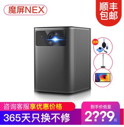 魔屏NEX投影仪家用高清1080P投影机支持4K小型无线手机墙投墙上看电影卧室客厅宿舍3D家庭影院